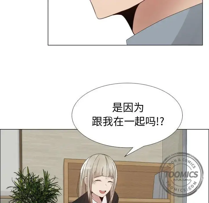 只为满足你 第32章 第11页