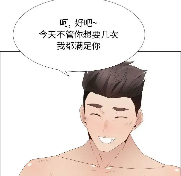只为满足你 第32章 第69页