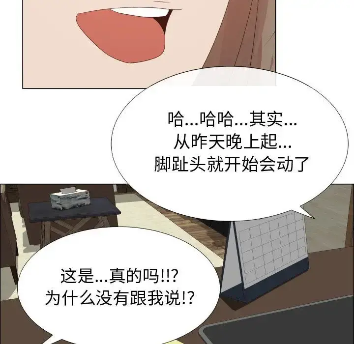 只为满足你 第32章 第63页