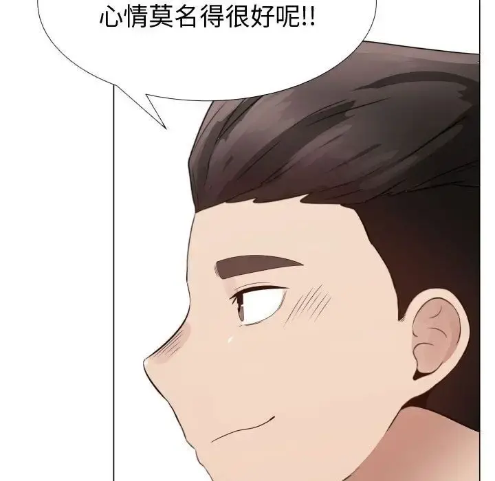 只为满足你 第32章 第10页