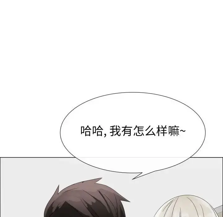 只为满足你 第32章 第24页