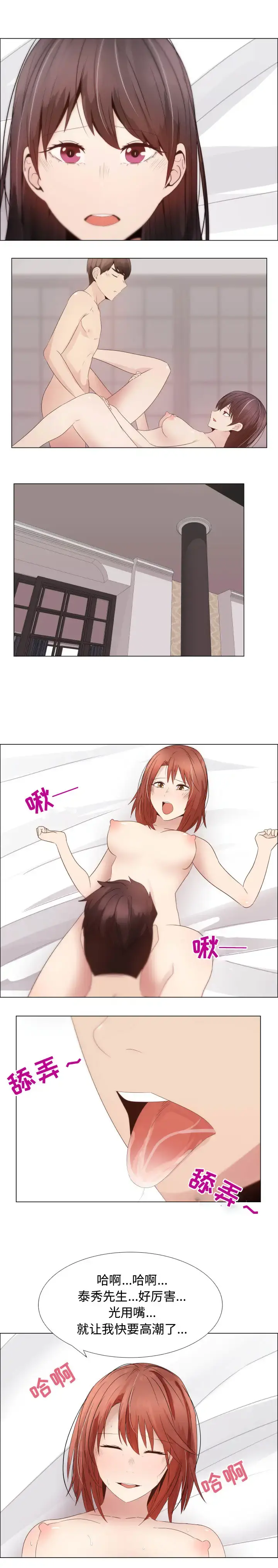 只为满足你 第30章 第3页