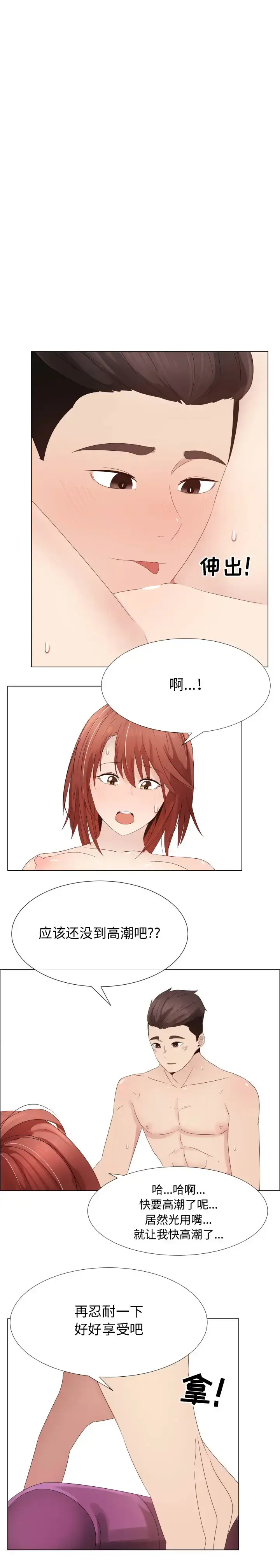 只为满足你 第30章 第9页