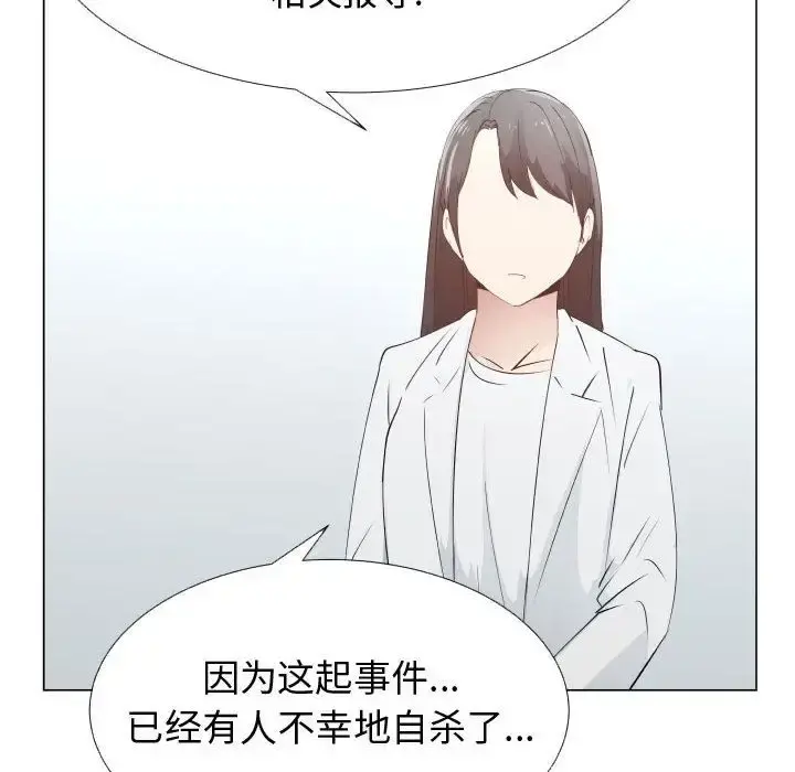 只为满足你 第52章 第88页