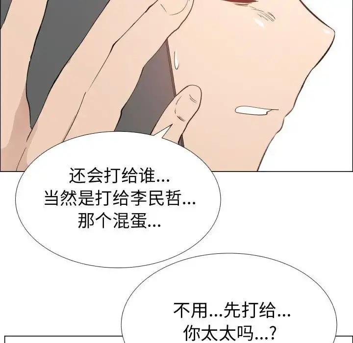 只为满足你 第52章 第31页