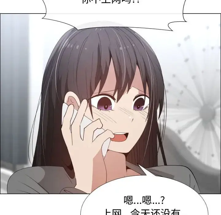 只为满足你 第52章 第17页