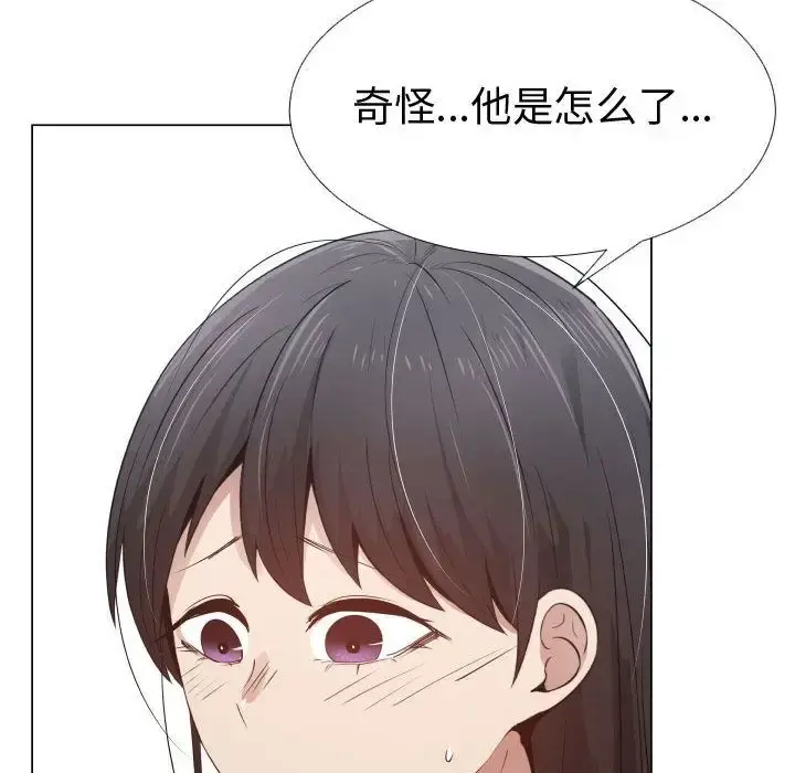 只为满足你 第52章 第8页