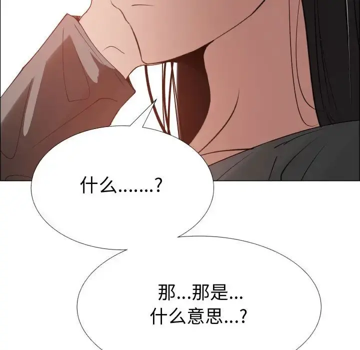 只为满足你 第52章 第21页