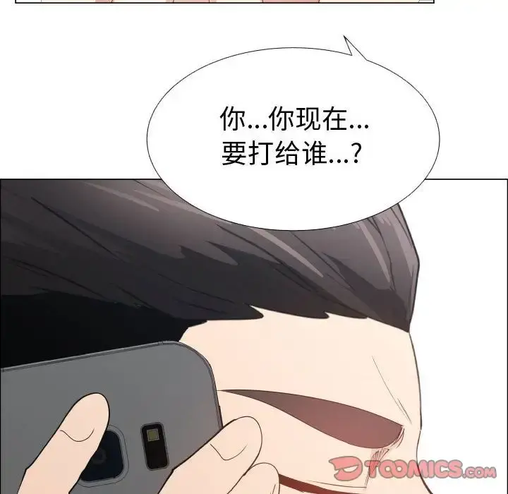 只为满足你 第52章 第30页