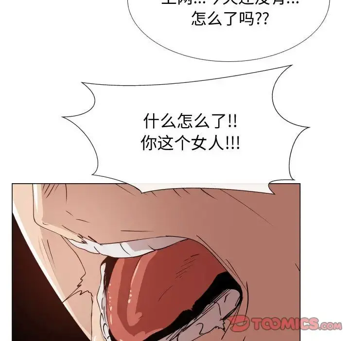 只为满足你 第52章 第18页