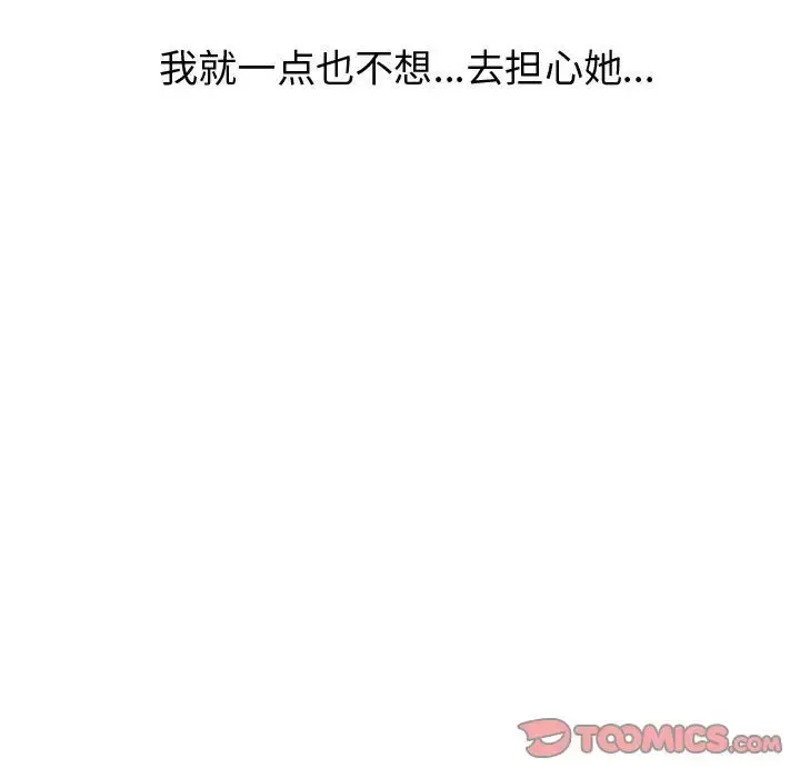 只为满足你 第52章 第38页