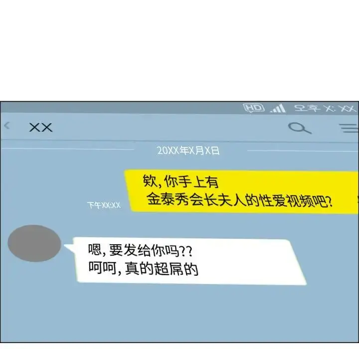 只为满足你 第52章 第67页