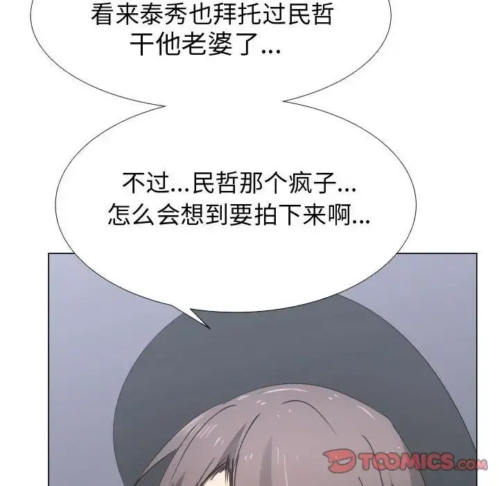 只为满足你 第52章 第73页