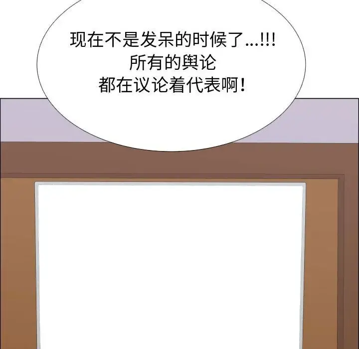 只为满足你 第52章 第86页