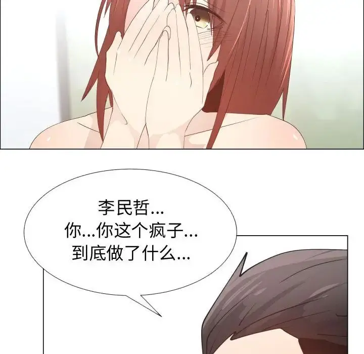 只为满足你 第52章 第27页