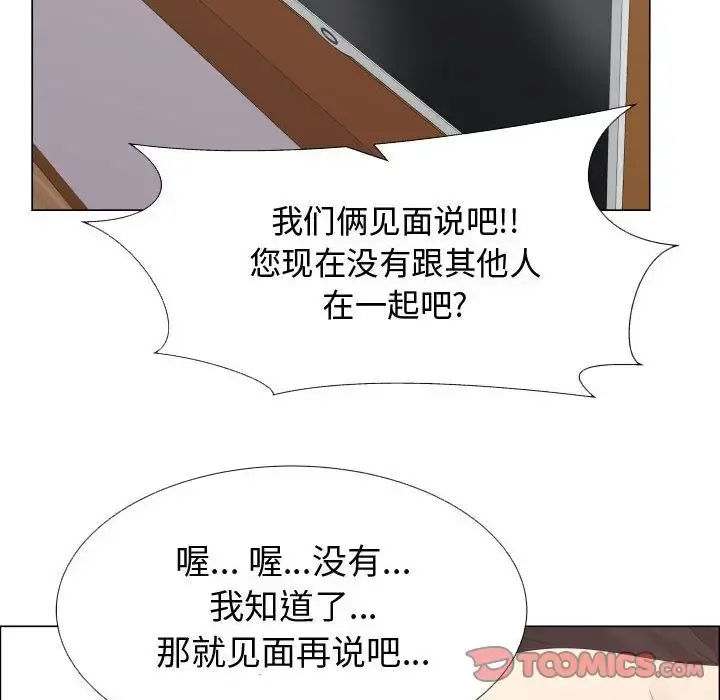 只为满足你 第52章 第57页