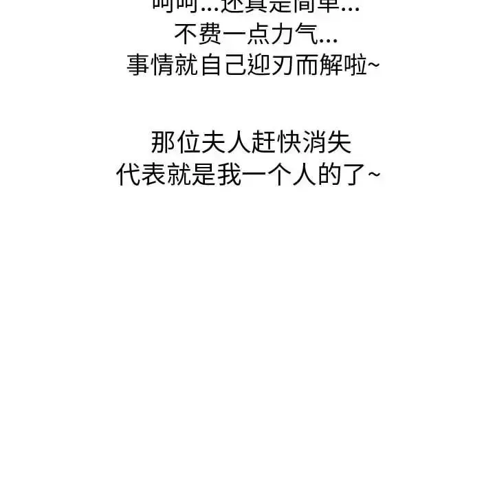 只为满足你 第52章 第60页