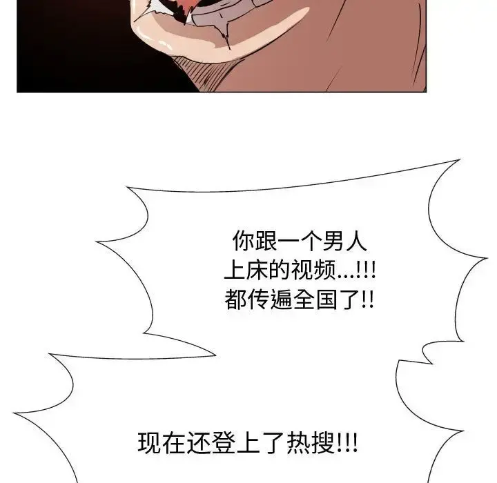 只为满足你 第52章 第19页