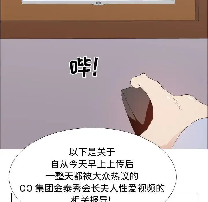 只为满足你 第52章 第87页