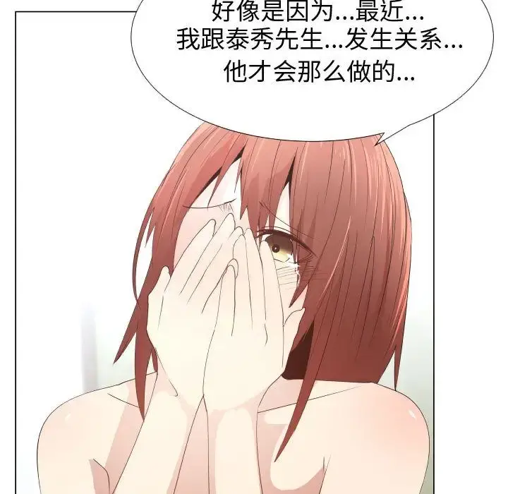 只为满足你 第52章 第29页