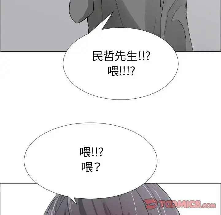 只为满足你 第52章 第6页