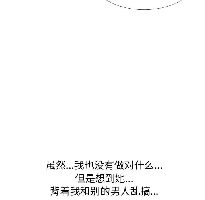 只为满足你 第52章 第37页