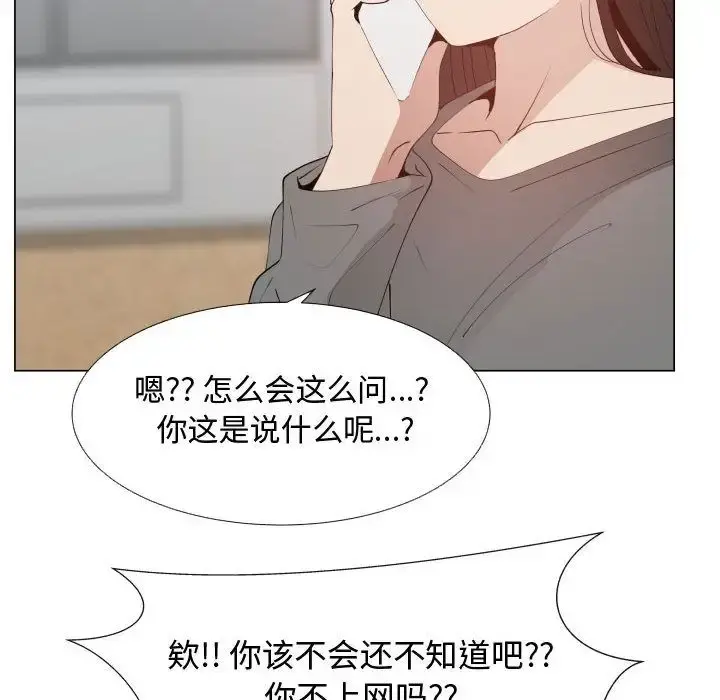 只为满足你 第52章 第16页