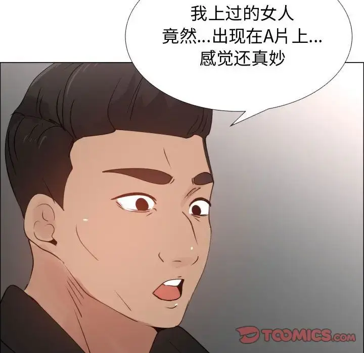 只为满足你 第52章 第77页