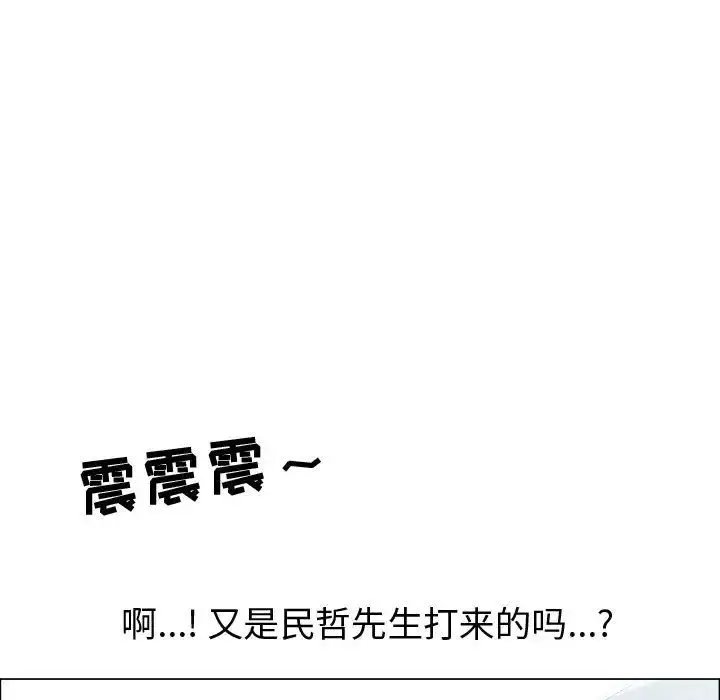 只为满足你 第52章 第12页