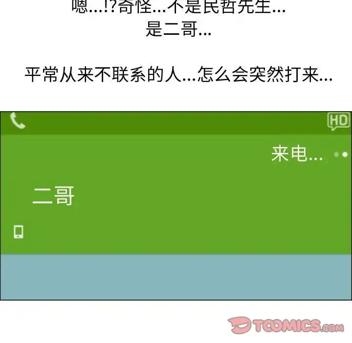 只为满足你 第52章 第14页