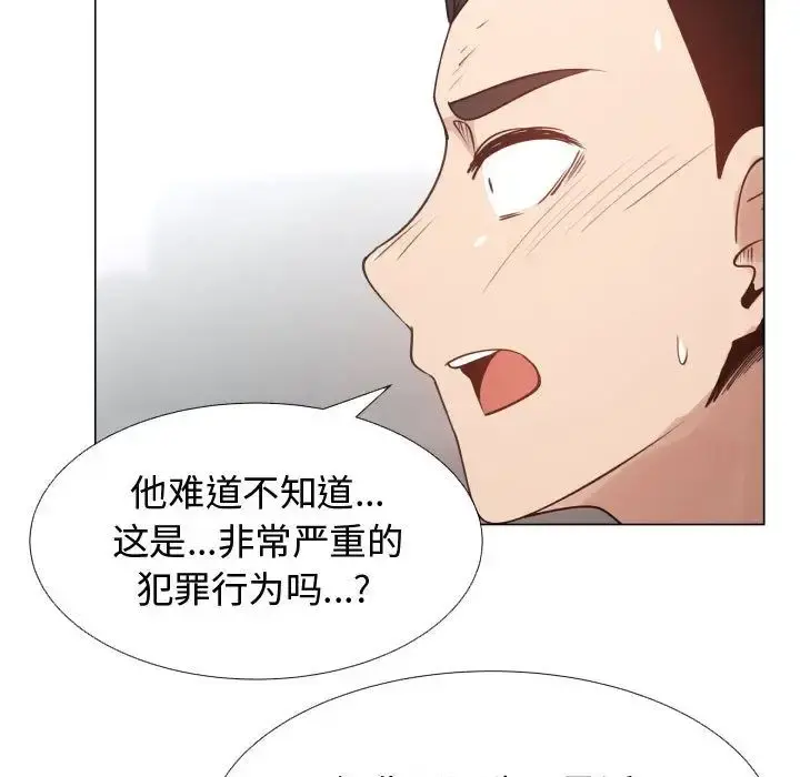 只为满足你 第52章 第28页