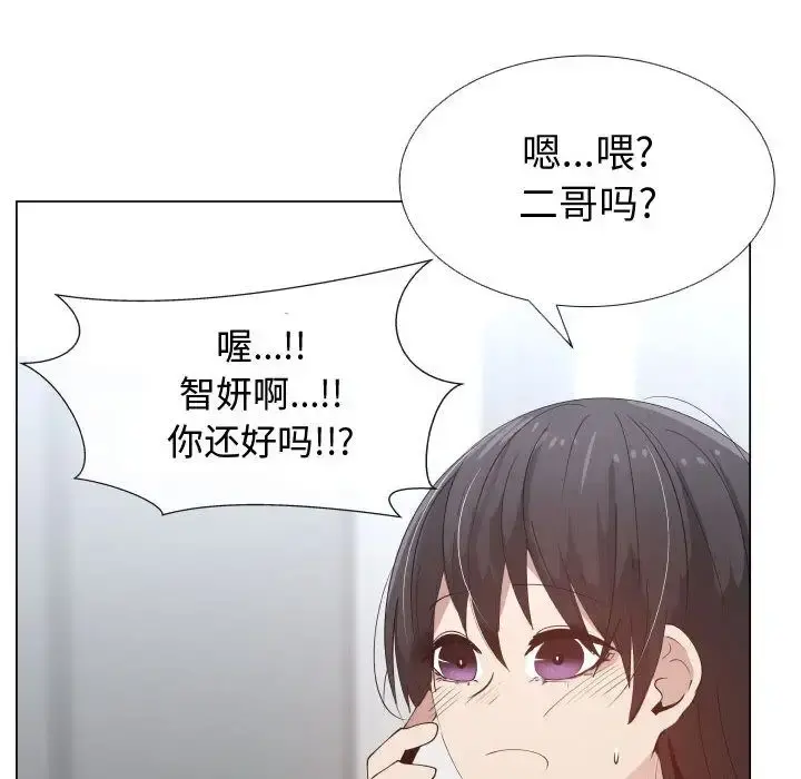 只为满足你 第52章 第15页