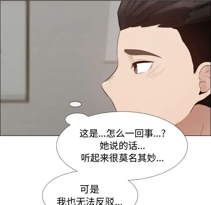 只为满足你 第33章 第22页