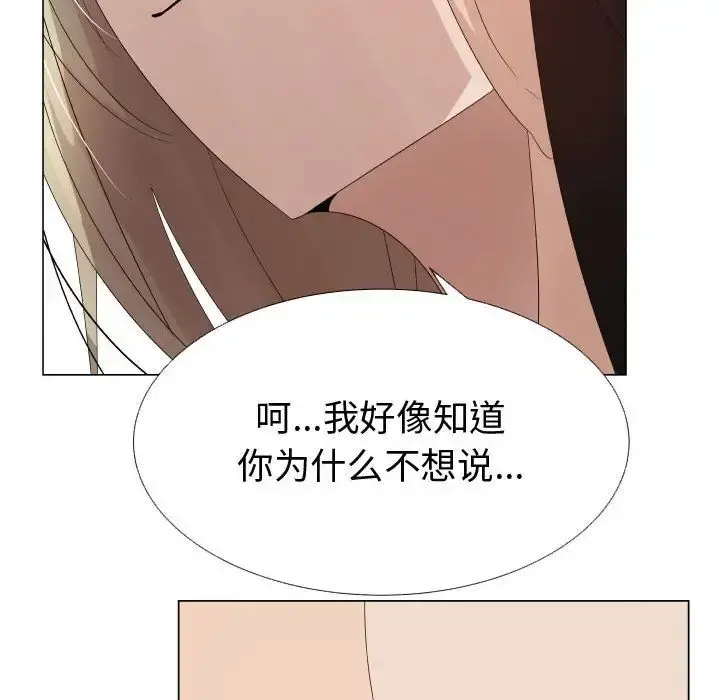 只为满足你 第33章 第10页