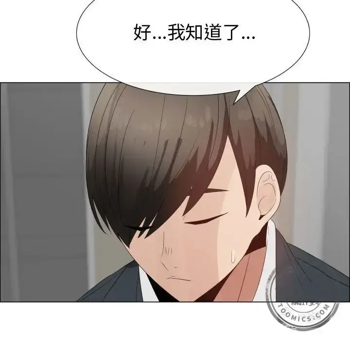 只为满足你 第33章 第43页