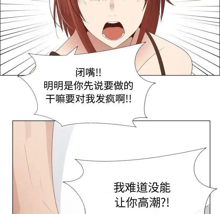 只为满足你 第33章 第60页