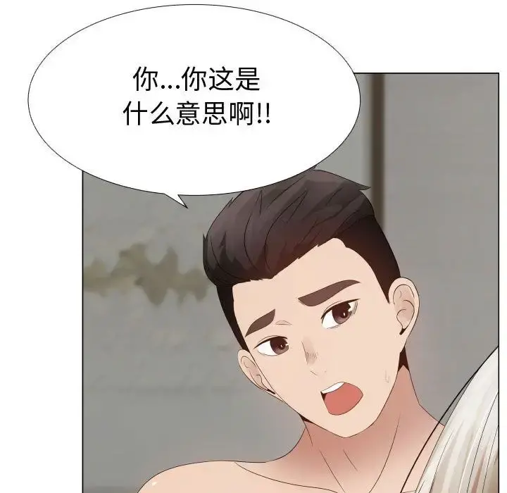 只为满足你 第33章 第14页