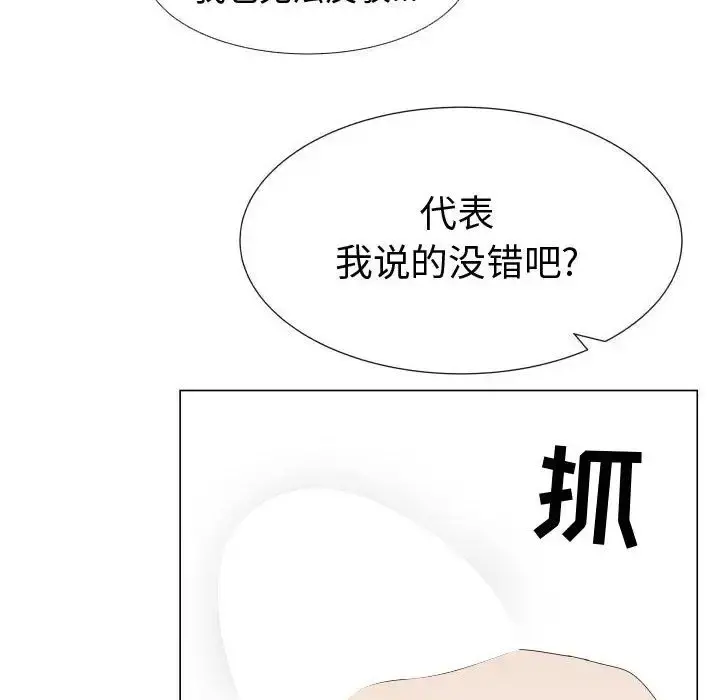 只为满足你 第33章 第23页