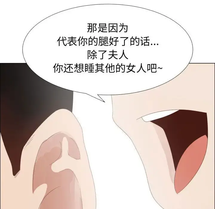 只为满足你 第33章 第12页