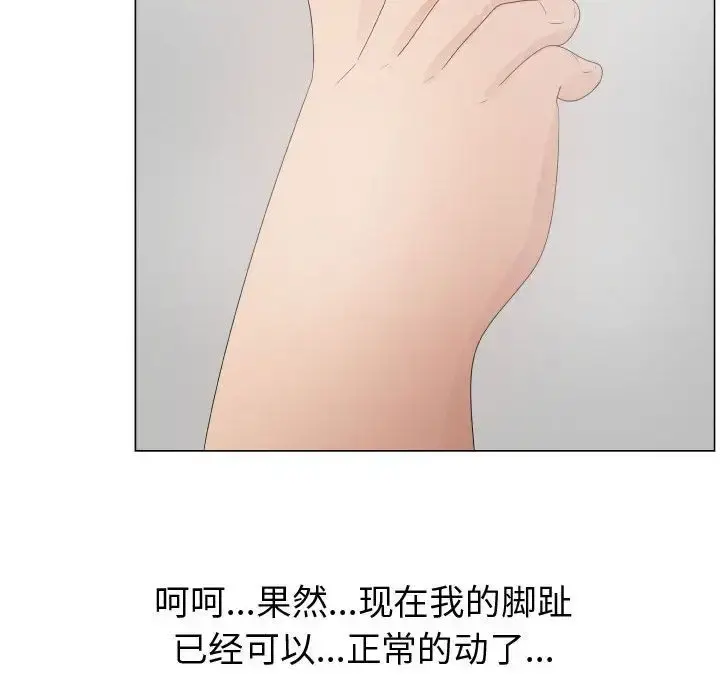 只为满足你 第33章 第81页
