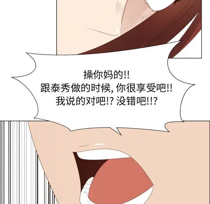 只为满足你 第33章 第52页