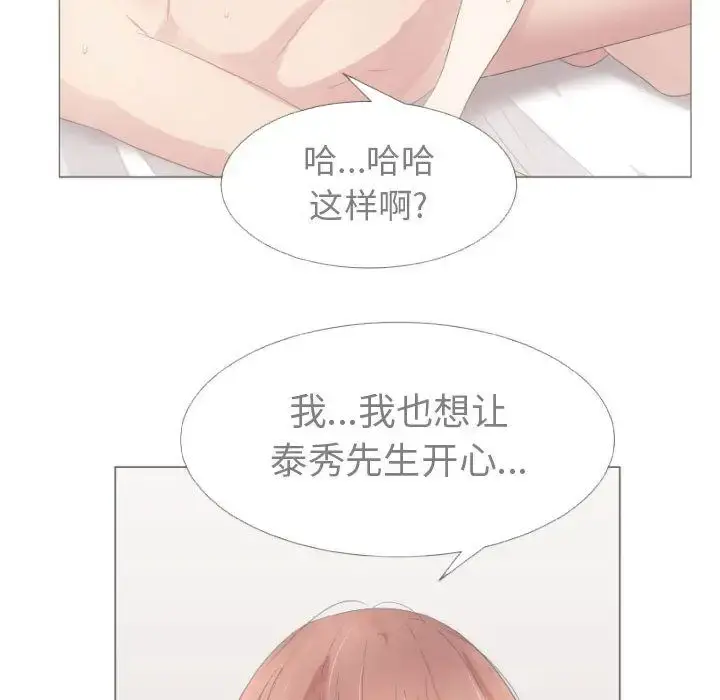 只为满足你 第33章 第45页