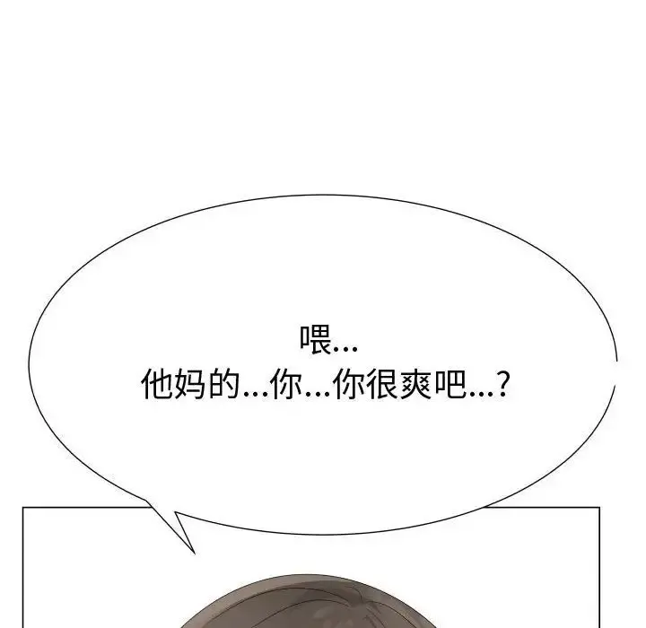只为满足你 第33章 第49页