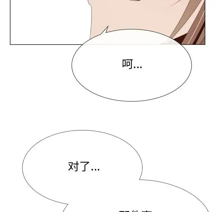 只为满足你 第33章 第7页