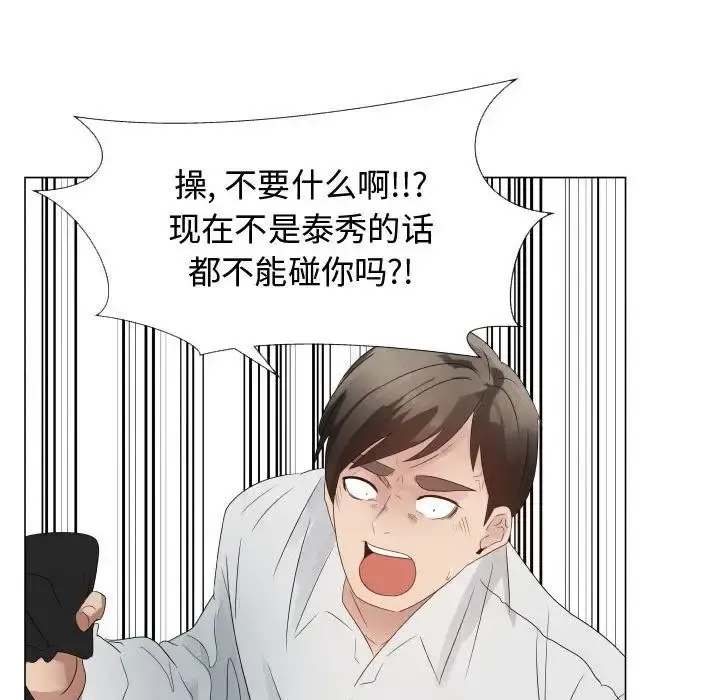 只为满足你 第33章 第64页