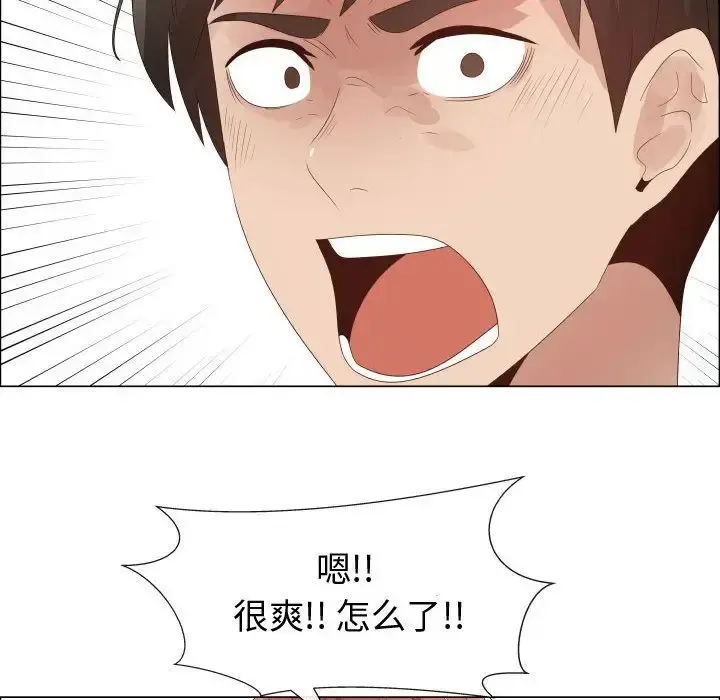 只为满足你 第33章 第55页