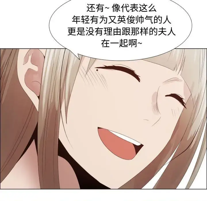 只为满足你 第33章 第21页