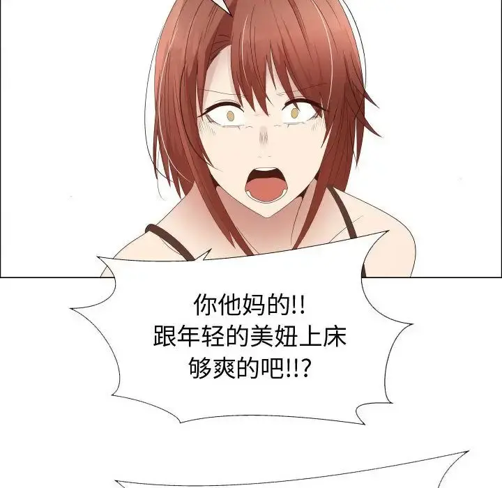 只为满足你 第33章 第56页