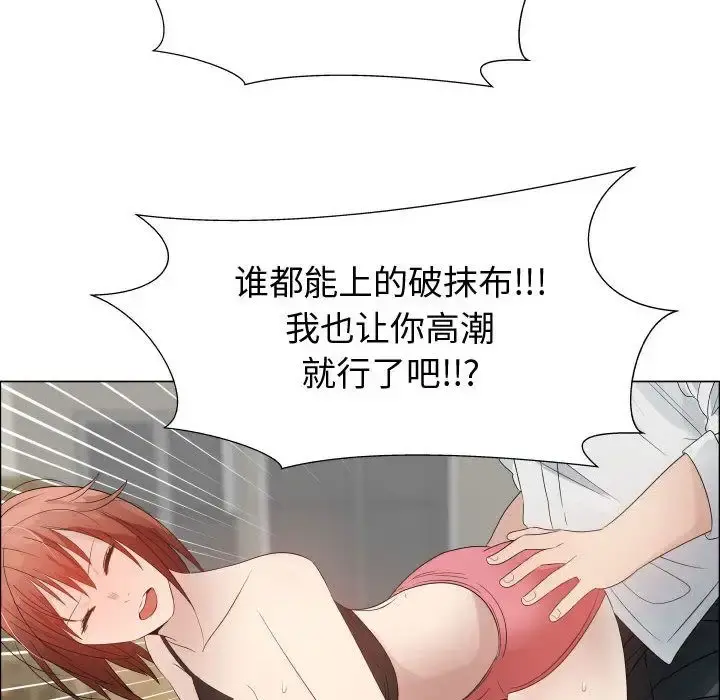 只为满足你 第33章 第72页