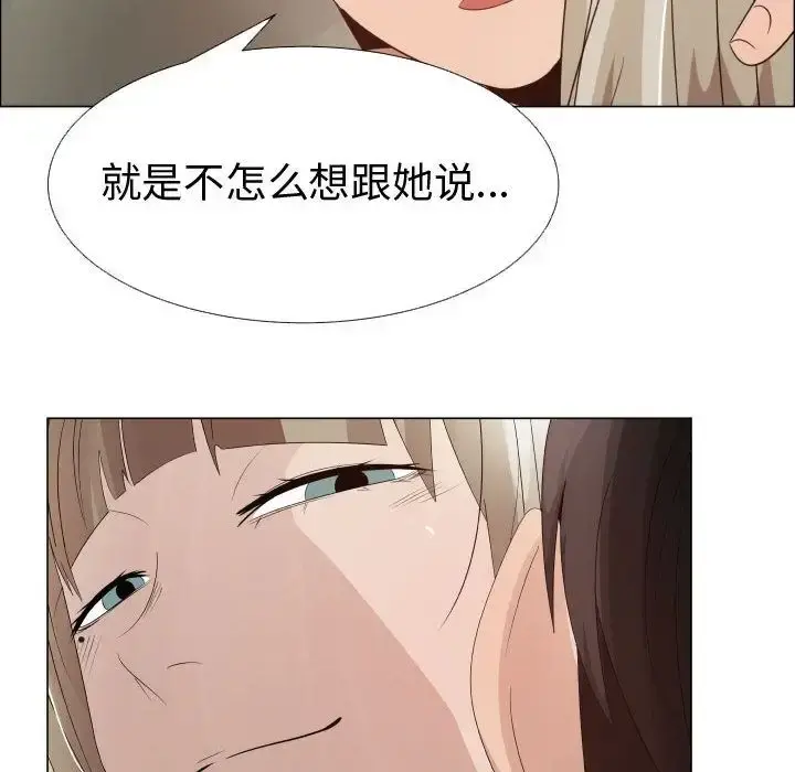 只为满足你 第33章 第9页
